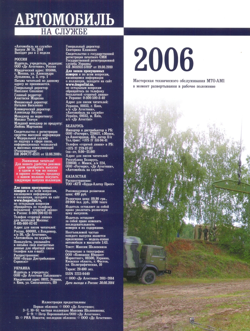 Russia Official vehicles-74